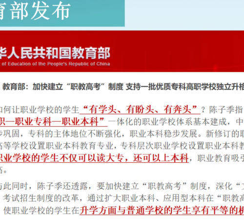 2025年安徽分類考試沖刺班（雙師教學模式，高分有保障）-圖1