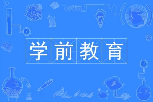 2025年安徽師范大學成人高等教育自學考試專升本學前教育專業怎么報名？考試科目具體都有哪些？-圖2