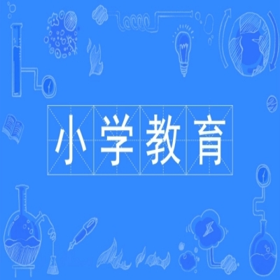 2025年安徽師范大學成人教育高等自學考試專升本小學教育專業怎么報名？考試科目具體都有哪些？-圖2
