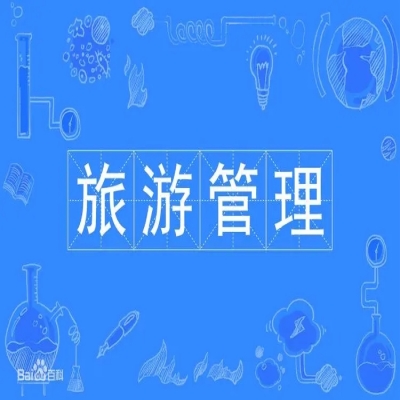 2025年安徽師范大學(xué)成人自考專升本旅游管理專業(yè)怎么報(bào)名？考試科目具體都有哪些？-圖2
