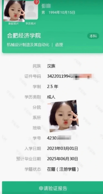 合肥經濟學院成考專升本怎么報名？招生專業有哪些？2025年繼續教育招生簡章-圖3