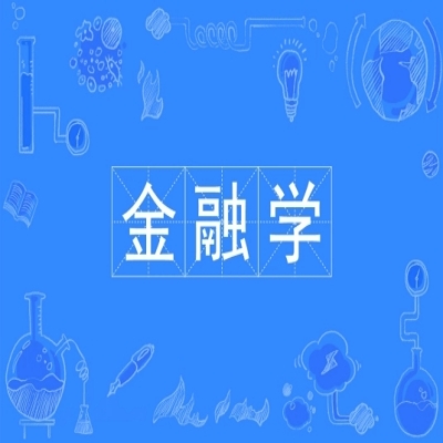 2025年安徽財經大學高等教育自學考試專升本金融學專業怎么報名？考試科目具體都有哪些？-圖2