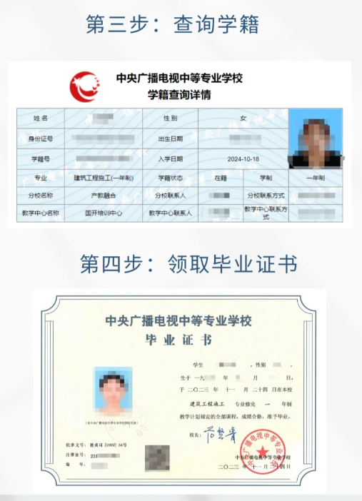 2025年安徽省電大中專建筑工程施工專業怎么報名？——官網最新發布招生簡章一覽-圖5