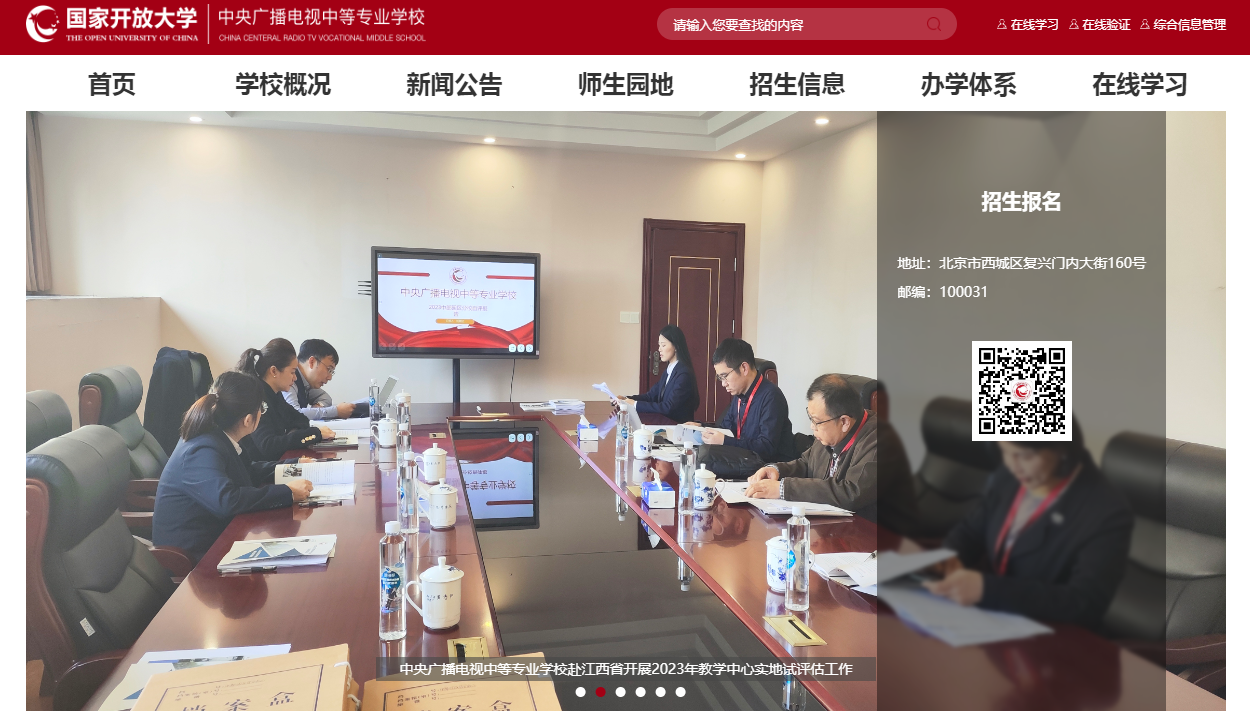 2025年亳州市成人電大中專學(xué)歷怎么報名？招生專業(yè)都有哪些？——官網(wǎng)最新發(fā)布報名流程及招生簡章一覽-圖2