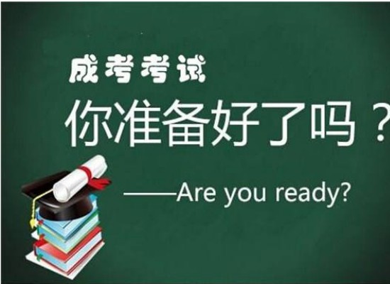 淮南職業技術學院成考高起專怎么報名？招生專業有哪些？報讀指南+報名入口-圖1
