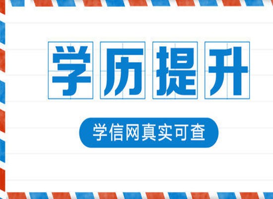 安徽科技學院成考高起專怎么報名？招生專業有哪些？報讀指南+官方報考入口-圖1