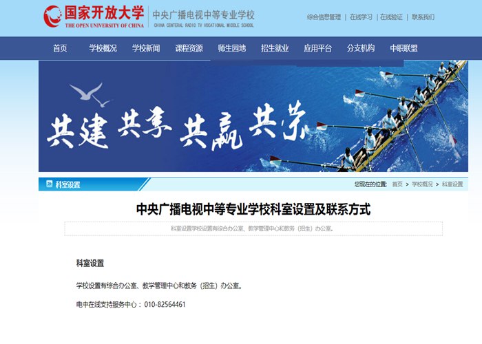2025年池州市成人電大中專學歷怎么報名？招生專業都有哪些？——官網最新發布報名流程及招生簡章一覽-圖2