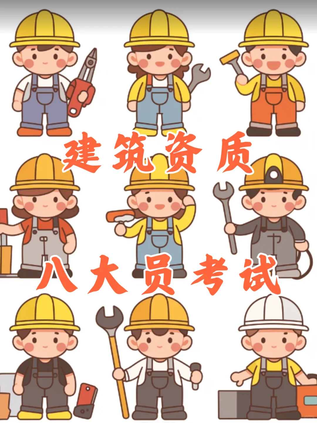 2025年安徽六安八大員報(bào)名需要什么資料？考試考哪些內(nèi)容？報(bào)名到拿證一站式服務(wù)流程-圖3
