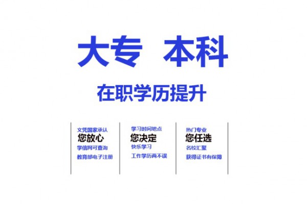 安徽省2025年怎么參加成人高考？報名流程及方式是什么?-圖1