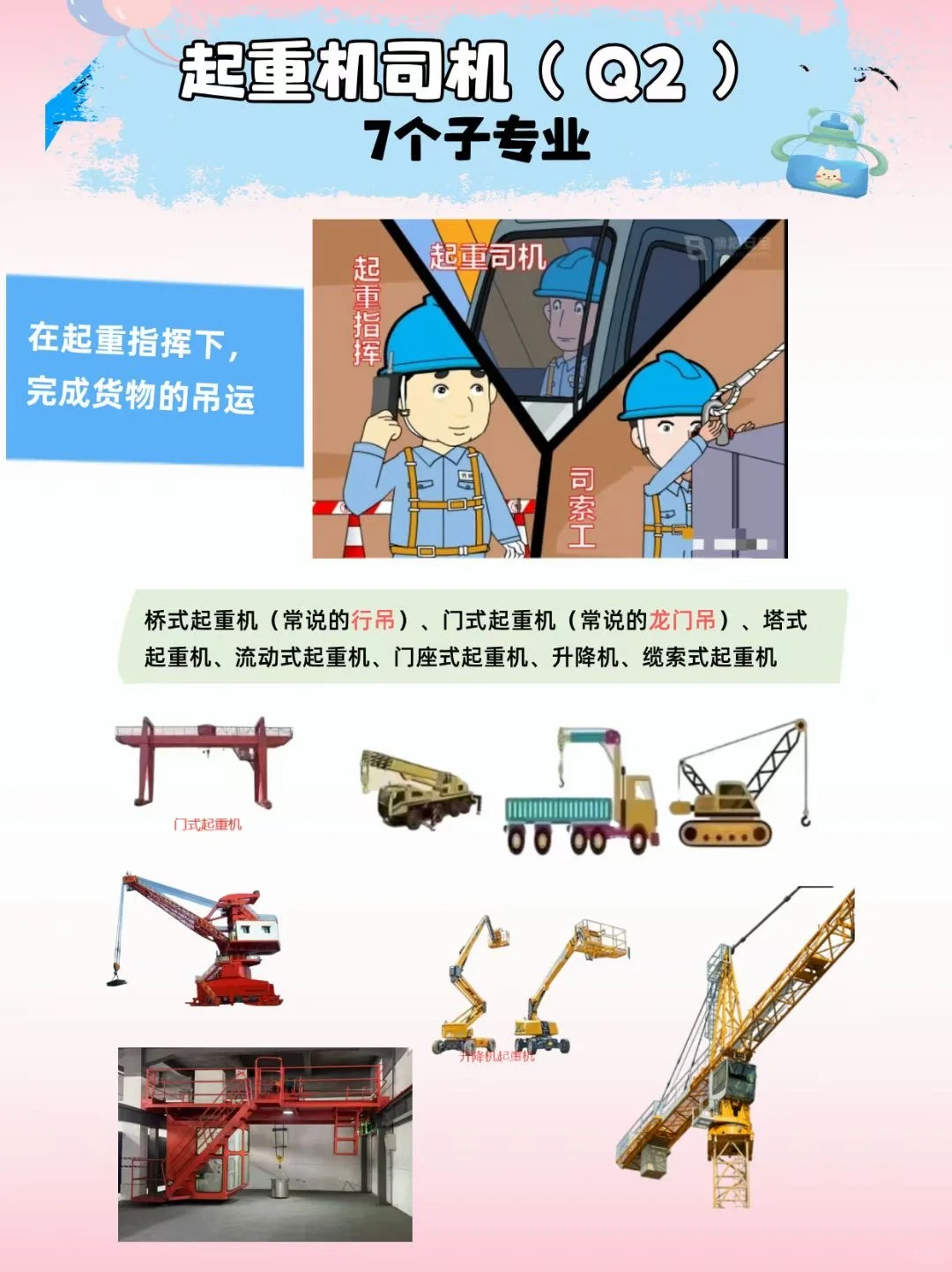 2025年安徽六安起重機報名需要什么資料？考試考哪些內容？報名到拿證一站式服務流程-圖3