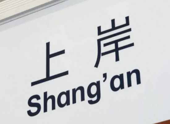 安徽省成人高考報名方式是怎樣的？報名條件+報名流程+成考院校推薦-圖1
