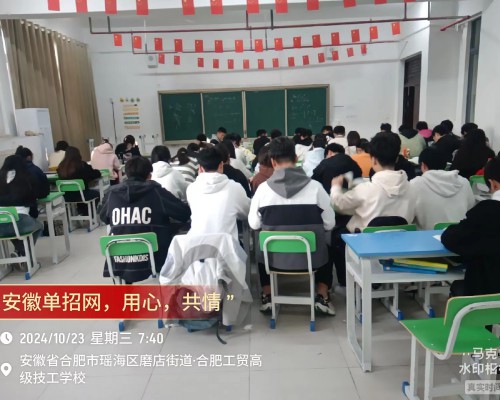 25屆安徽單招網集訓營：助力考生圓夢高校-圖1