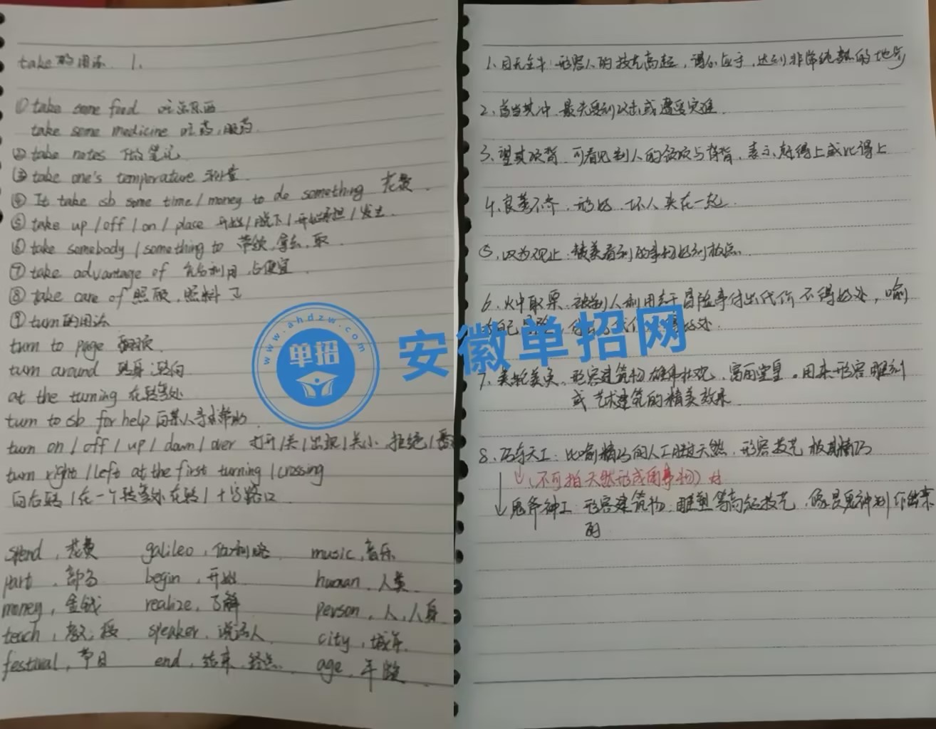 2025年安徽郵電職業技術學院高職單招/分類考試招生專業有哪些？——官網最新發布招生簡章一覽-圖8
