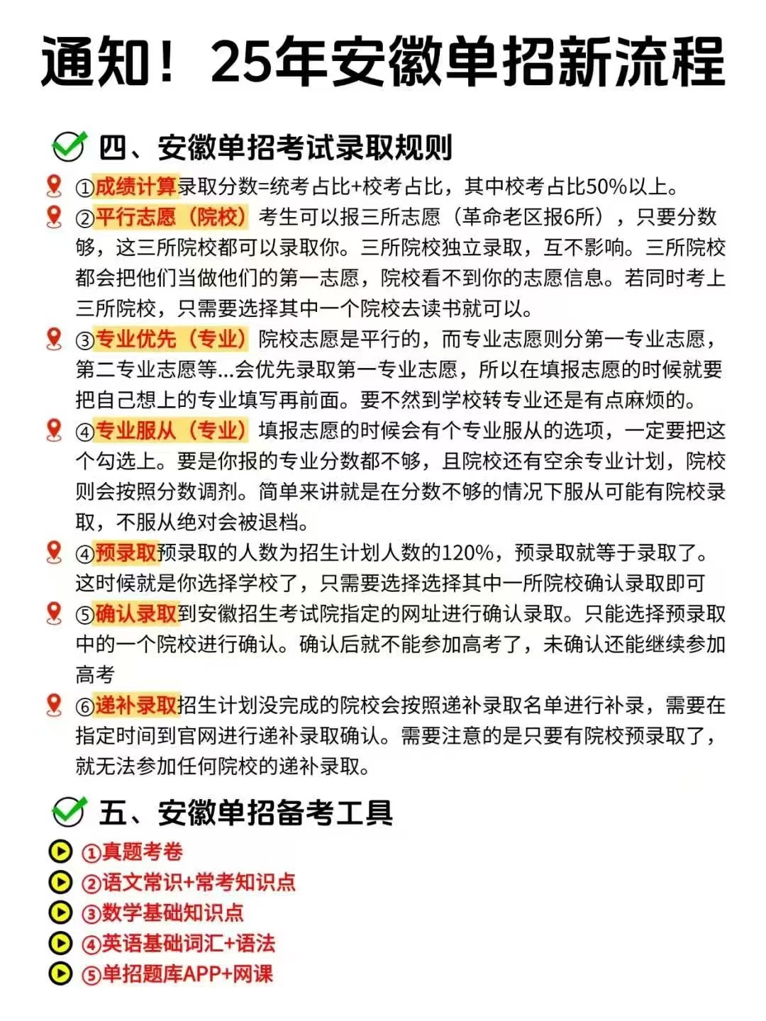 安徽單招集訓(xùn)營，用專業(yè)引領(lǐng)未來-圖3