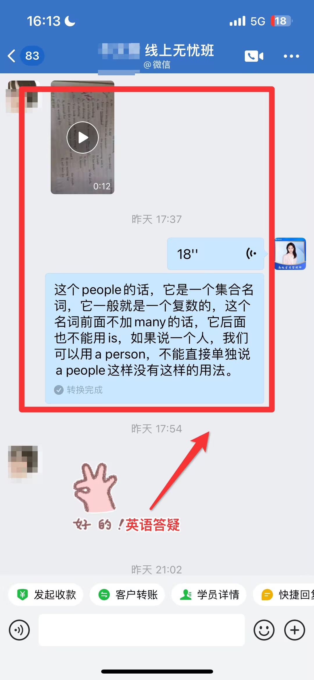 安徽單招網沖刺班：精準教學，助力升學-圖2