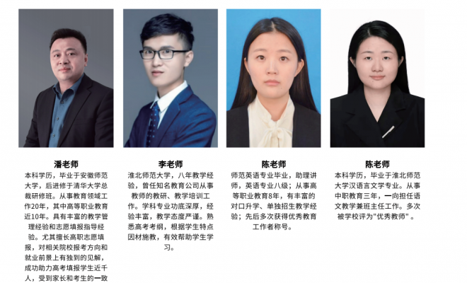 安徽單招網沖刺班：助力學子圓夢高校-圖1