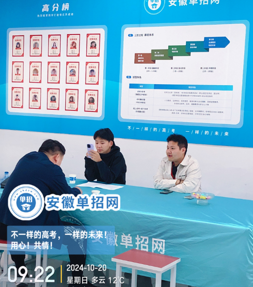 2025年合肥市單招考試小班制培訓(xùn)營(yíng)超贊推薦精品教學(xué)+雙一流—安徽單招網(wǎng)-圖1