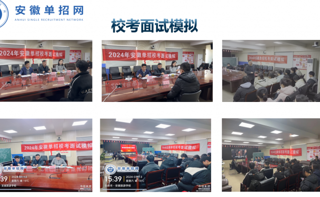 安徽單招網(wǎng)集訓(xùn)營(yíng)：一站式解決單招難題-圖1
