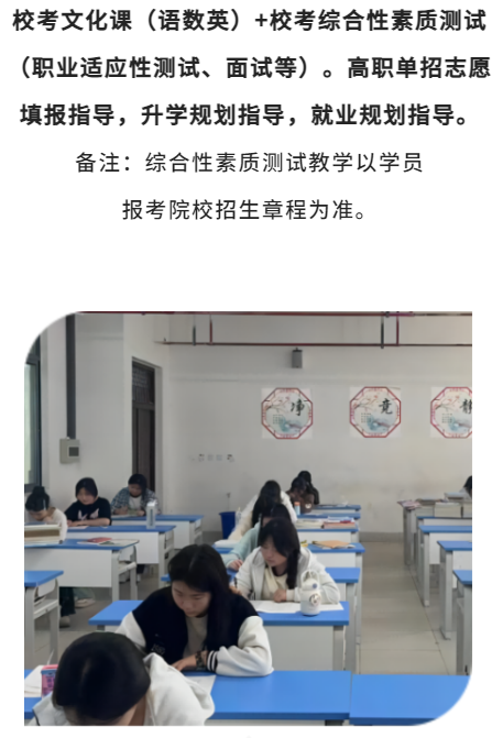 安徽單招網集訓營：個性化輔導，因材施教-圖3