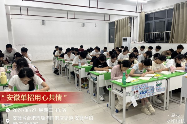 安徽單招網集訓營：高效提分，直通名校-圖1
