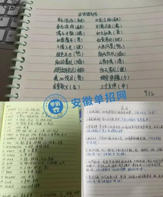 2025年安徽省對口/單招考試集訓營（考前模擬+志愿指導）全程面授——安徽單招網-圖3