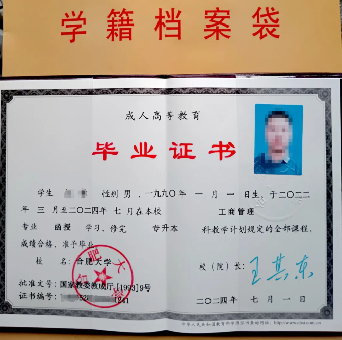 2025年安徽省成人高考/函授專升本計算機科學與技術(shù)專業(yè)怎么報名？——官網(wǎng)最新發(fā)布報名流程一覽-圖6