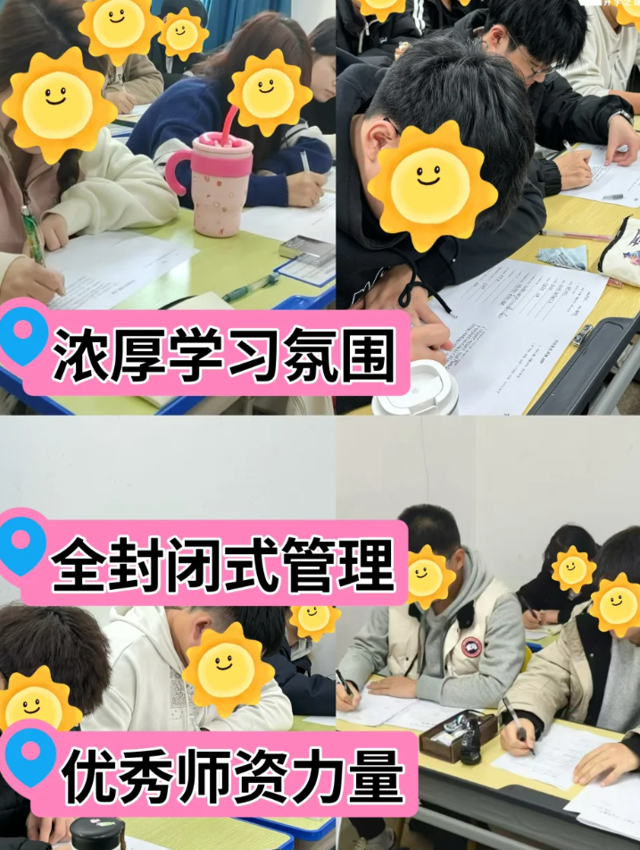 2025年安徽省對口/分類考試備考最佳選擇（安徽單招網沖刺班）-圖2