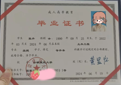 2025年安徽省成人高考/函授專升本土木工程專業怎么報名？——官網最新發布報名流程一覽-圖6