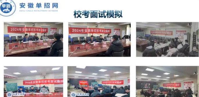 2025年安徽省中職生分類考試培訓班（提分快+升學率高）實現升學夢——安徽單招網-圖4
