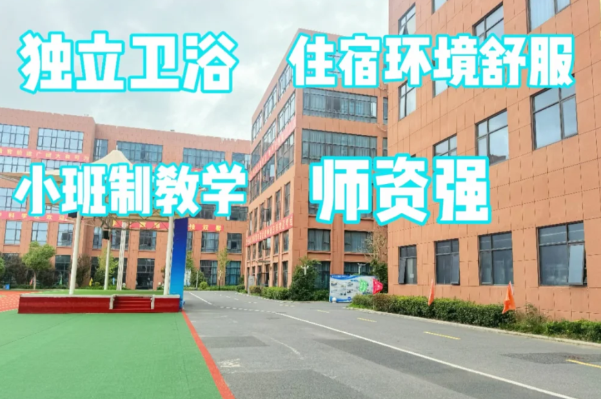 2025年安徽省單招培訓班哪家升學率高？教學質量強？-圖2