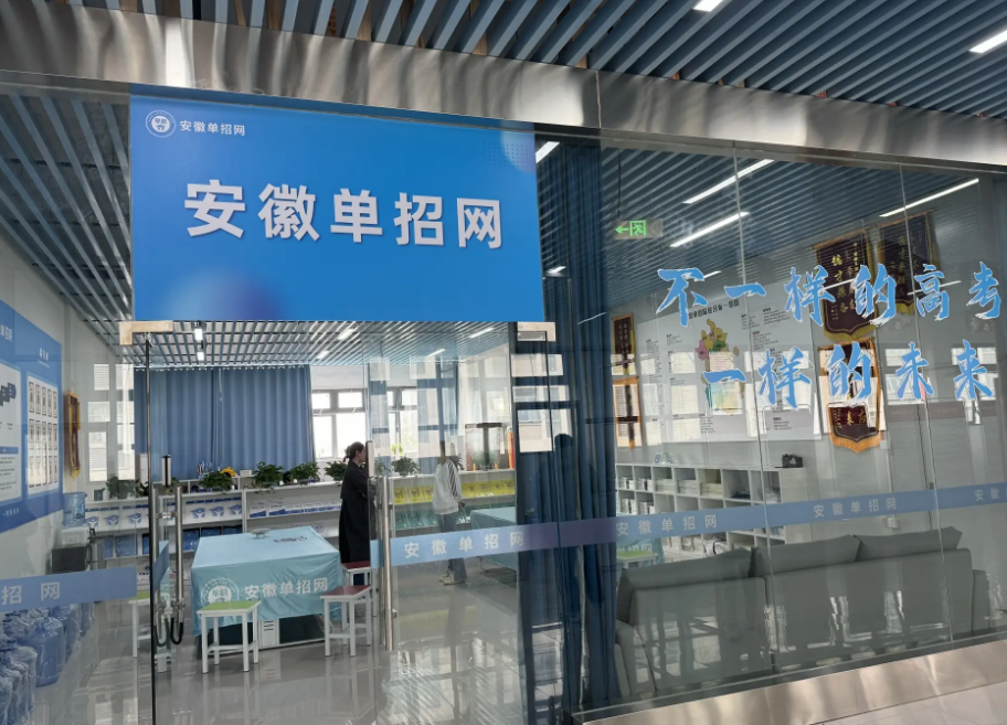 安徽單招網(wǎng)權(quán)威培訓(xùn)機(jī)構(gòu)-助力分類考試成功-圖3