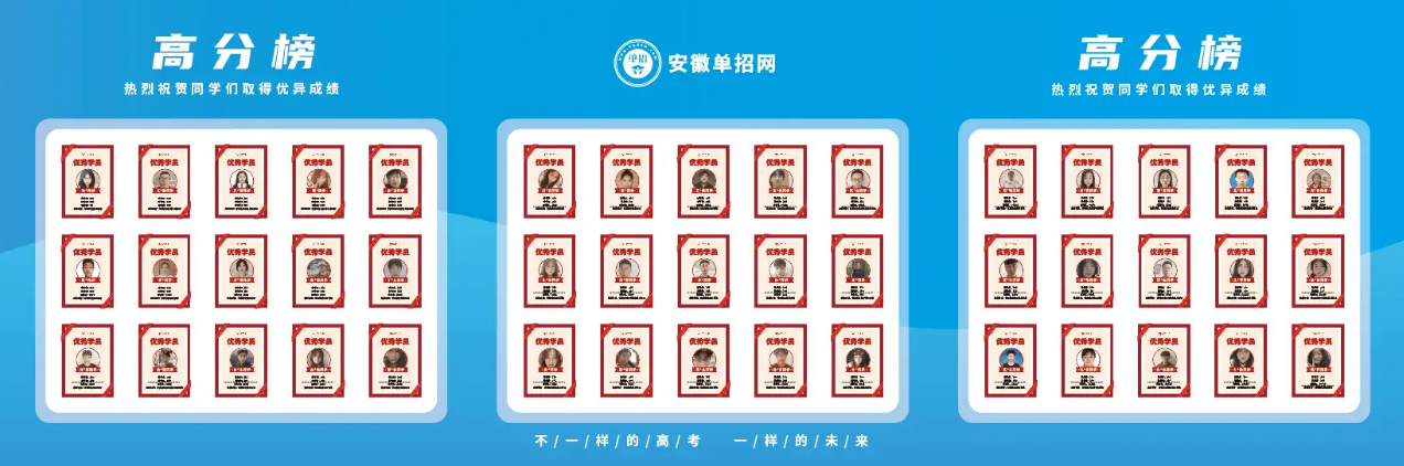 安徽省單招怎么復習?沖刺2025年分類考試首選安徽單招網集訓營！-圖2