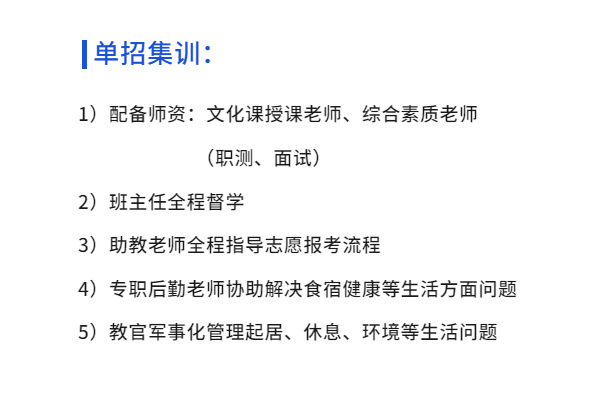 安徽省分類考試/單招培訓(xùn)首選 —— 安徽單招網(wǎng)金牌培訓(xùn)班-圖1