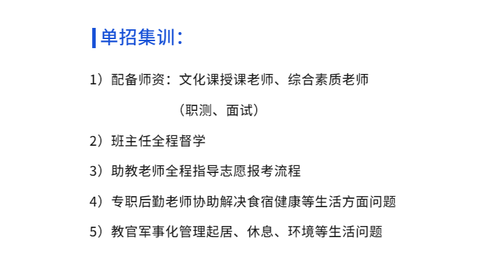 2025年安徽單招網培訓班：打造分類考試/對口升學高分神話-圖1