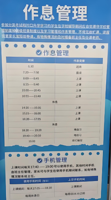 安徽省單招怎么復(fù)習(xí)？安徽單招生想上公辦院?？梢赃x擇安徽單招網(wǎng)封閉式集訓(xùn)營(yíng)！提分快+志愿指導(dǎo)+升學(xué)率高！-圖3