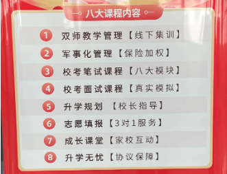 安徽省單招怎么復(fù)習(xí)？安徽單招生想上公辦院?？梢赃x擇安徽單招網(wǎng)封閉式集訓(xùn)營(yíng)！提分快+志愿指導(dǎo)+升學(xué)率高！-圖4