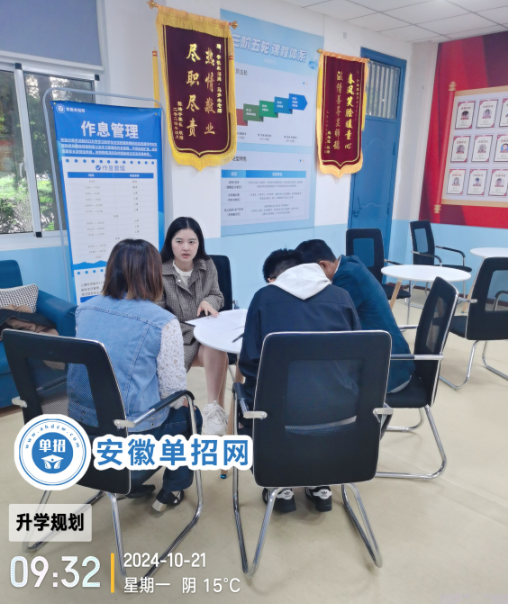  安徽單招培訓(xùn)哪個機構(gòu)比較靠譜強力推薦安徽單招網(wǎng)-（報讀指南+官方指定入口）-圖1