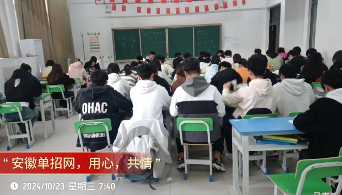 安徽省分類考試/對(duì)口升學(xué)精英培訓(xùn)——安徽單招網(wǎng)助力夢(mèng)想啟航-圖1