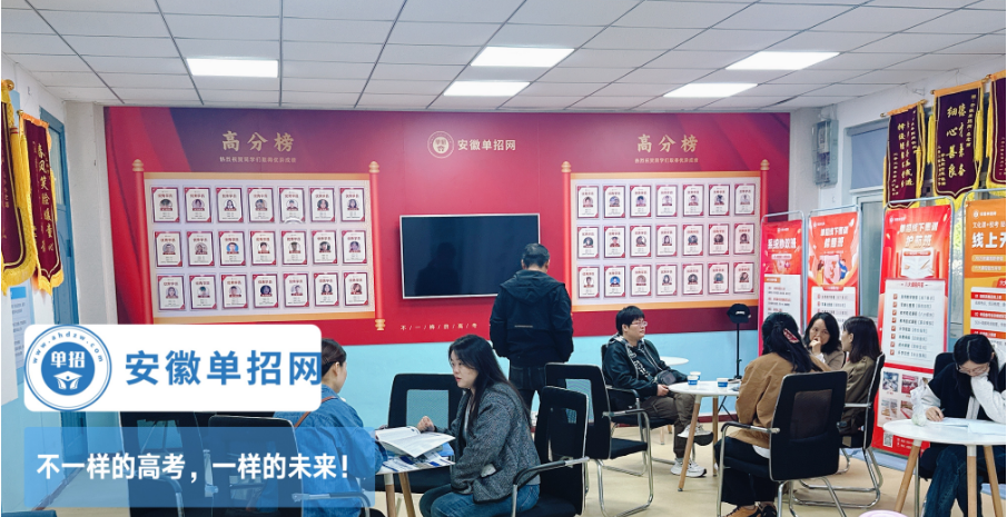 2025年安徽省單招怎么復習？安徽想上公辦院校的單招生就來安徽單招網集訓營！-圖3