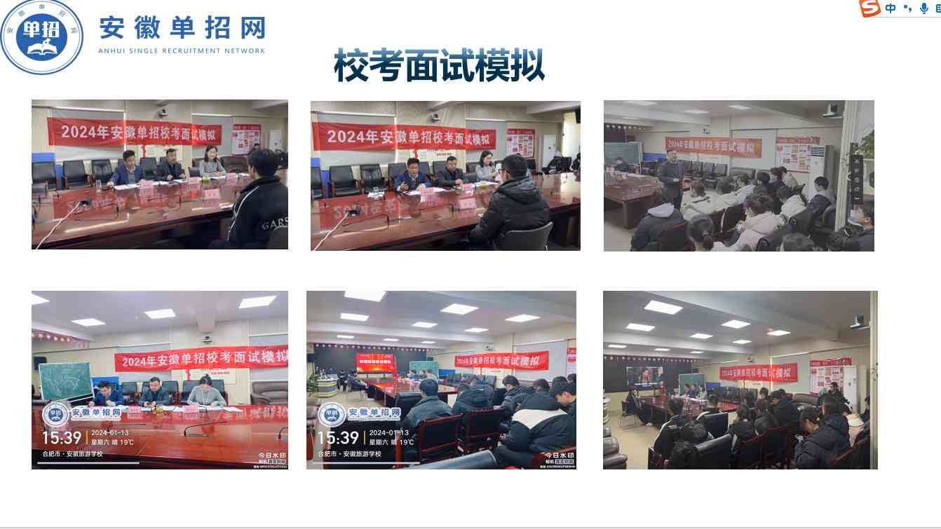2025年安徽單招成績差（快速提分+校考面試集訓）——安徽單招網-圖4