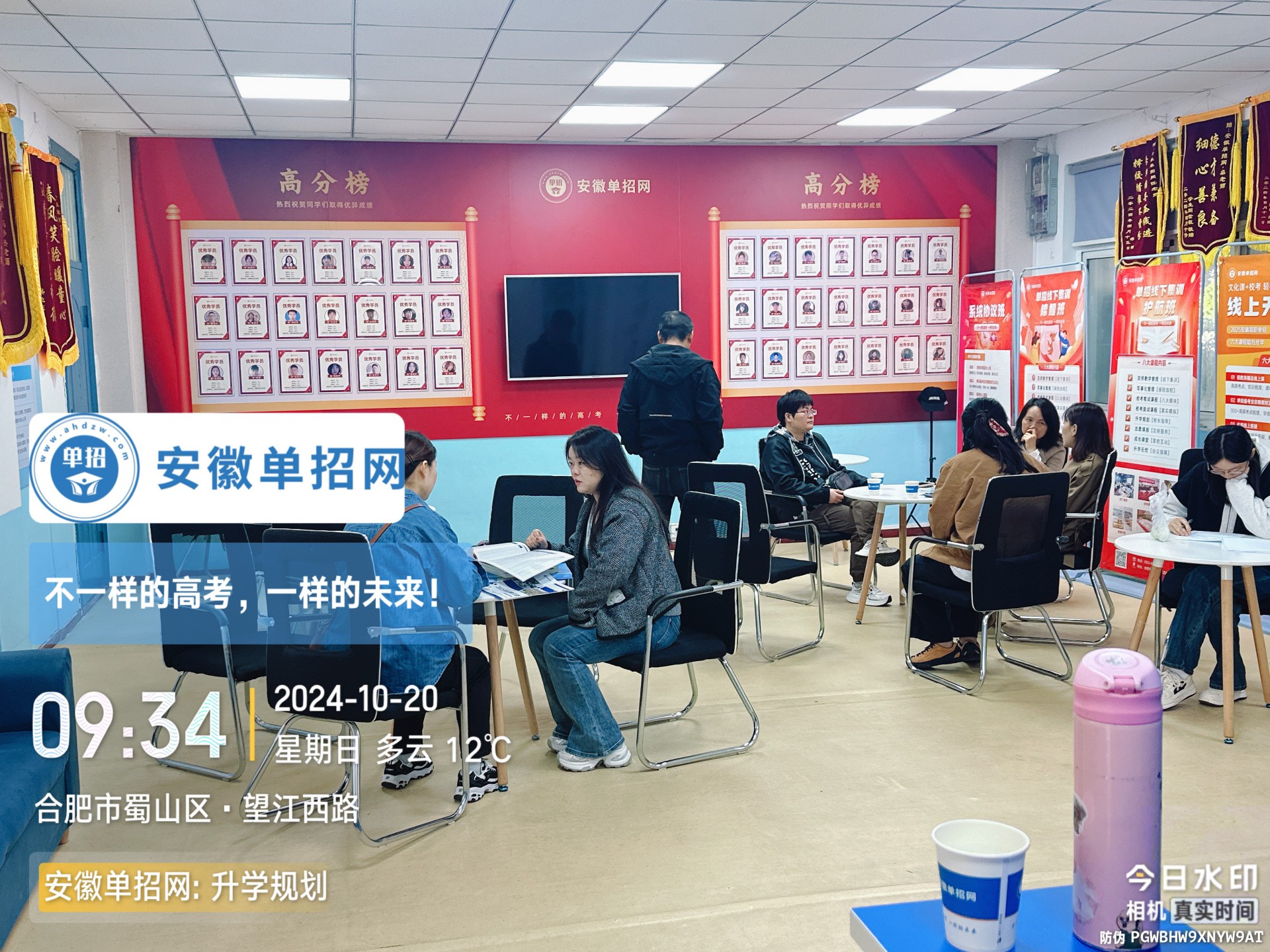 2025年安徽單招成績差（快速提分+校考面試集訓）——安徽單招網-圖6
