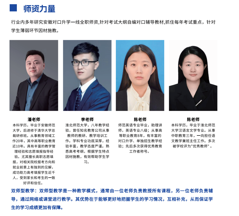 安徽單招網(wǎng)培訓(xùn)班：安徽省分類考試考生的明智之選-圖2