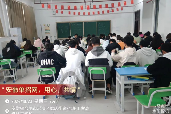 安徽單招網(wǎng)：安徽省分類考試一站式培訓(xùn)服務(wù)-圖1