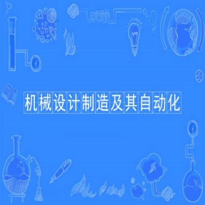 2025年安徽省成人高考/函授本科機械設計制造及其自動化專業怎么報名？在哪報名？-圖2