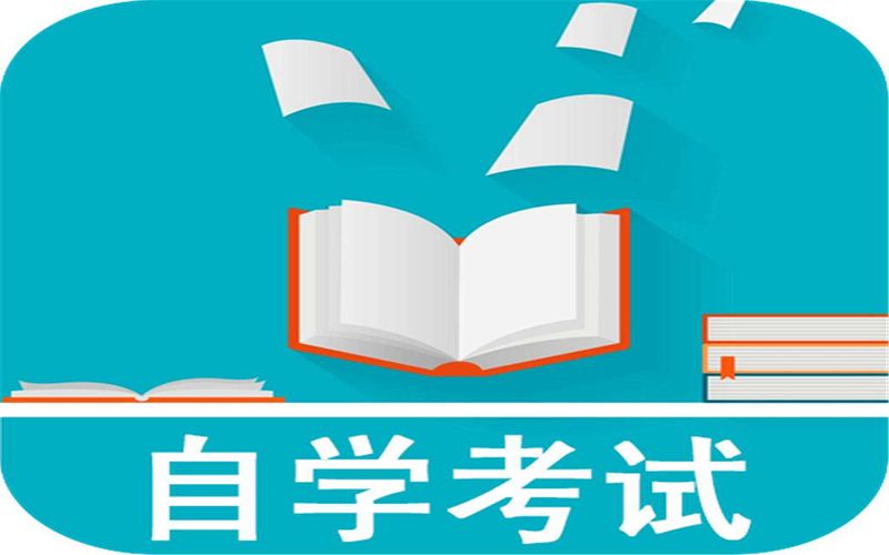 安徽師范大學2025年高等教育自學考試(自考本科)小學教育招生簡章-圖1
