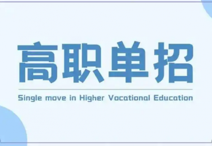 2025安徽單招網集訓營：備戰分類考試，全方位提升-圖1