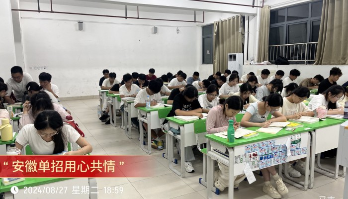 2025安徽單招網分類考試/對口升學集訓營：助力考生圓大學夢-圖1