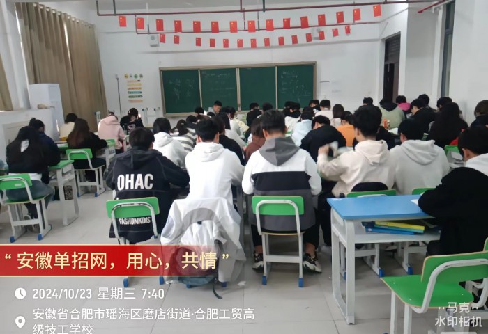 安徽省分類考試首選：安徽單招網集訓營-圖1