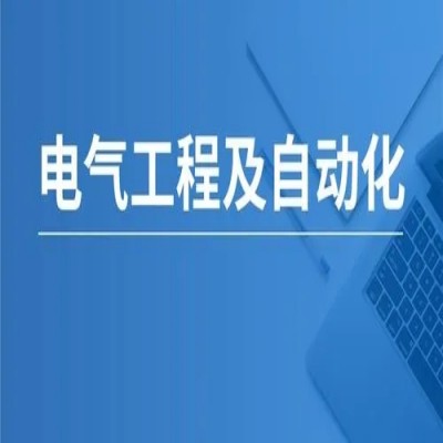 2025年安徽省成人高考/函授專升本電氣工程及其自動化專業(yè)怎么報名？在哪報名？——官網(wǎng)最新發(fā)布報考流程一覽-圖2