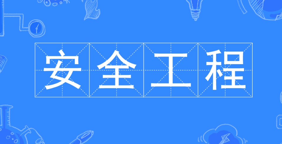 2025年安徽省成人高考/函授專升本安全工程專業(yè)怎么報(bào)名？——官網(wǎng)最新發(fā)布報(bào)考流程一覽-圖1
